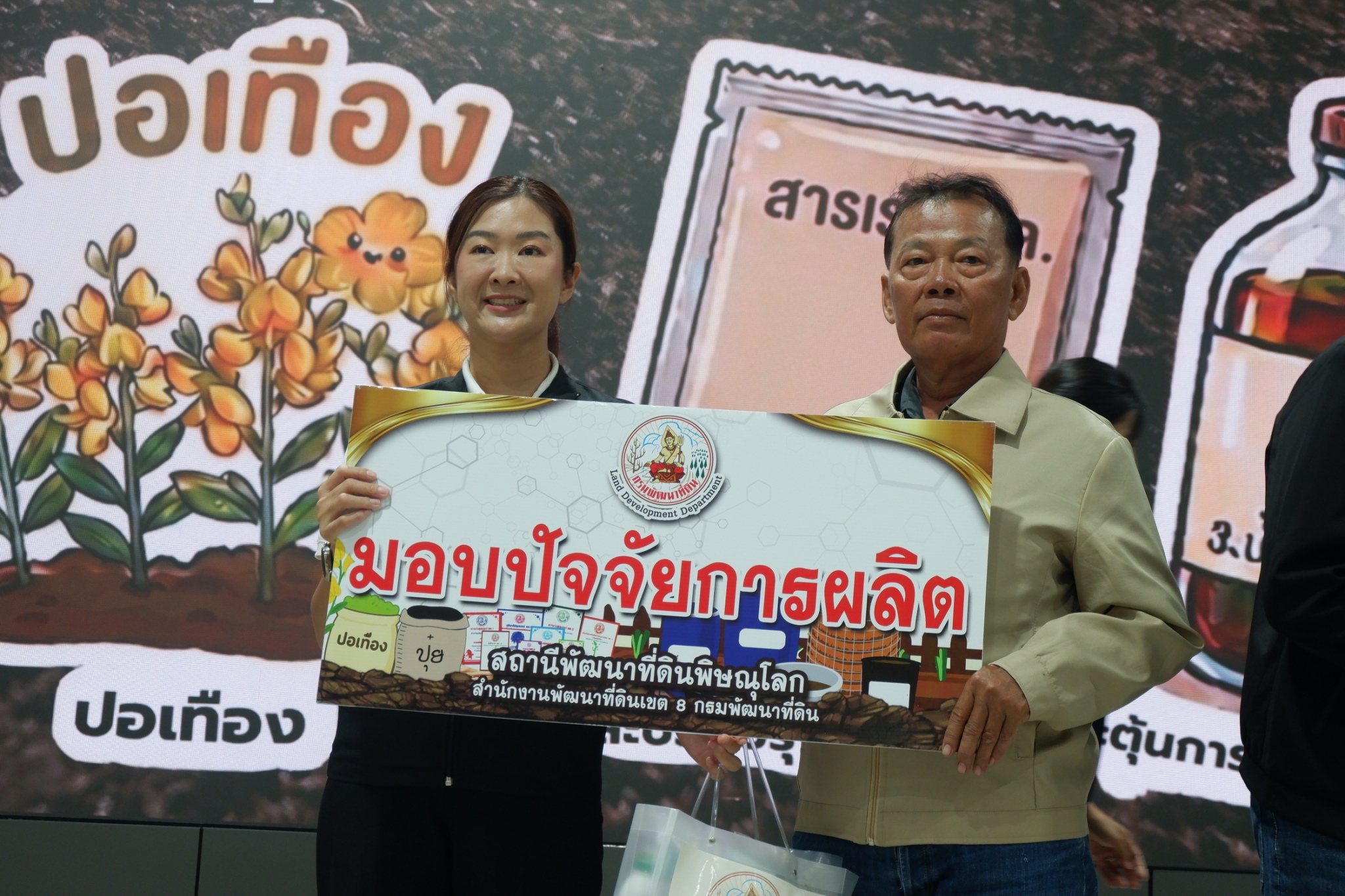 title - ส.ป.ก.พิษณุโลก มอบโฉนดเพื่อการเกษตร ในโอกาสที่รัฐมนตรีช่วยว่าการกระทรวงเกษตรและสหกรณ์ ลงพื้นที่ตรวจราชการในพื้นที่จังหวัดพิษณุโลก จุดที่ 1